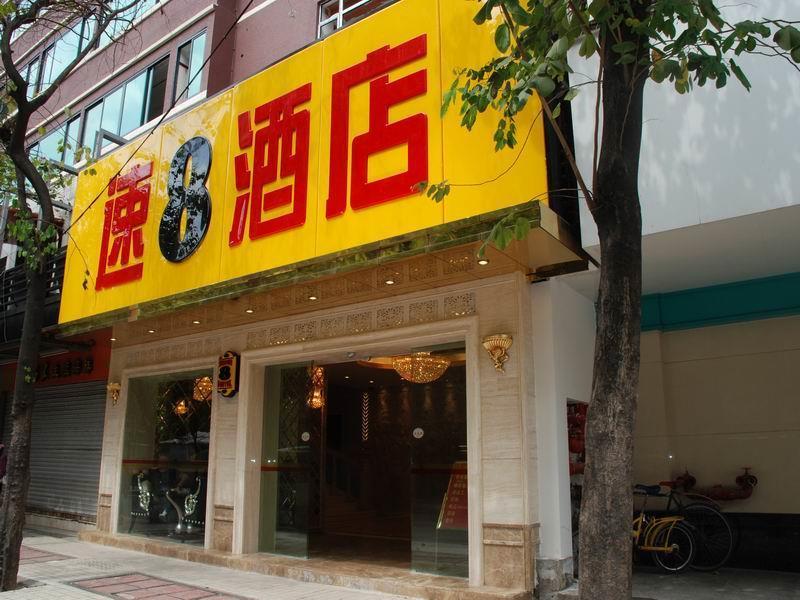 فندق Super 8 Guangzhou Railyway Station المظهر الخارجي الصورة